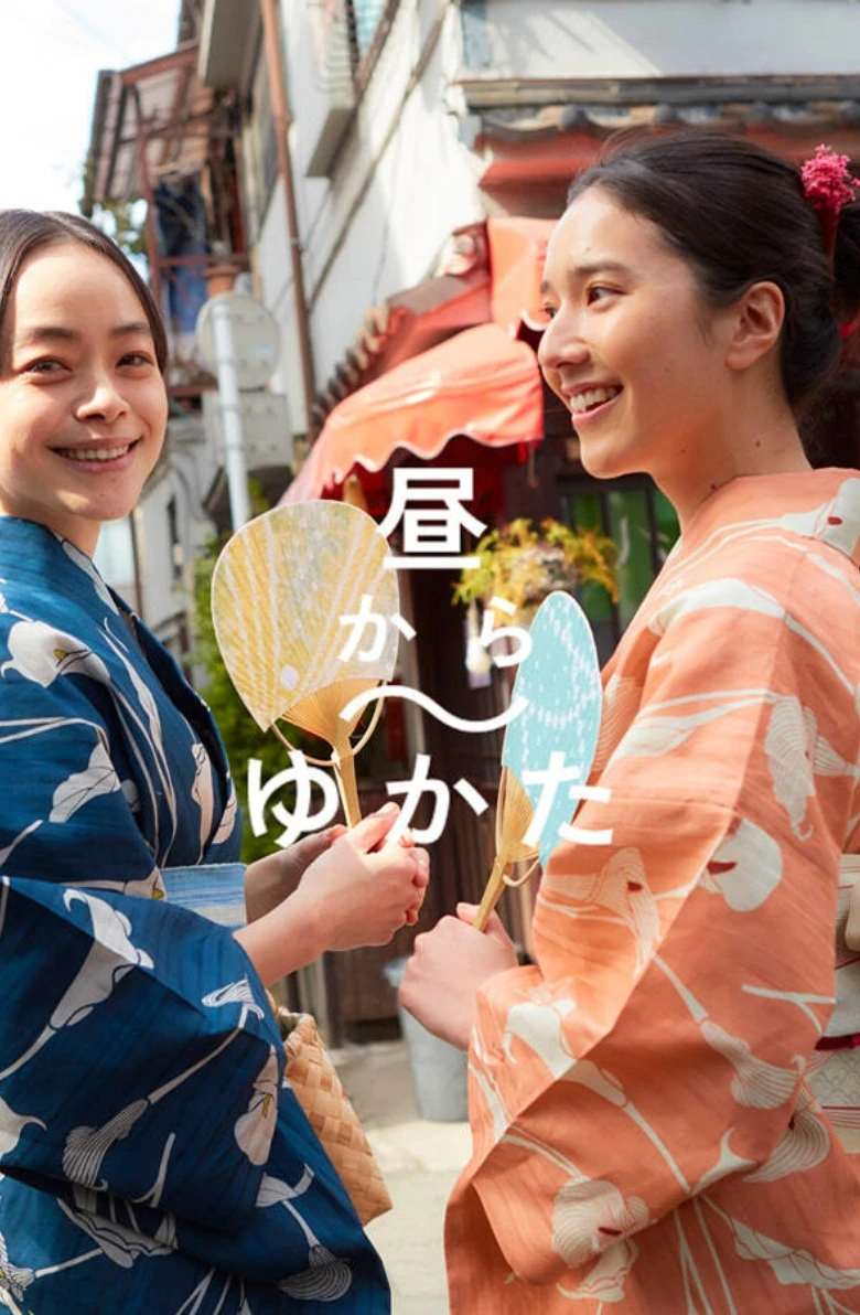 KIMONOYAMATO　きものやまと 昼からゆかた