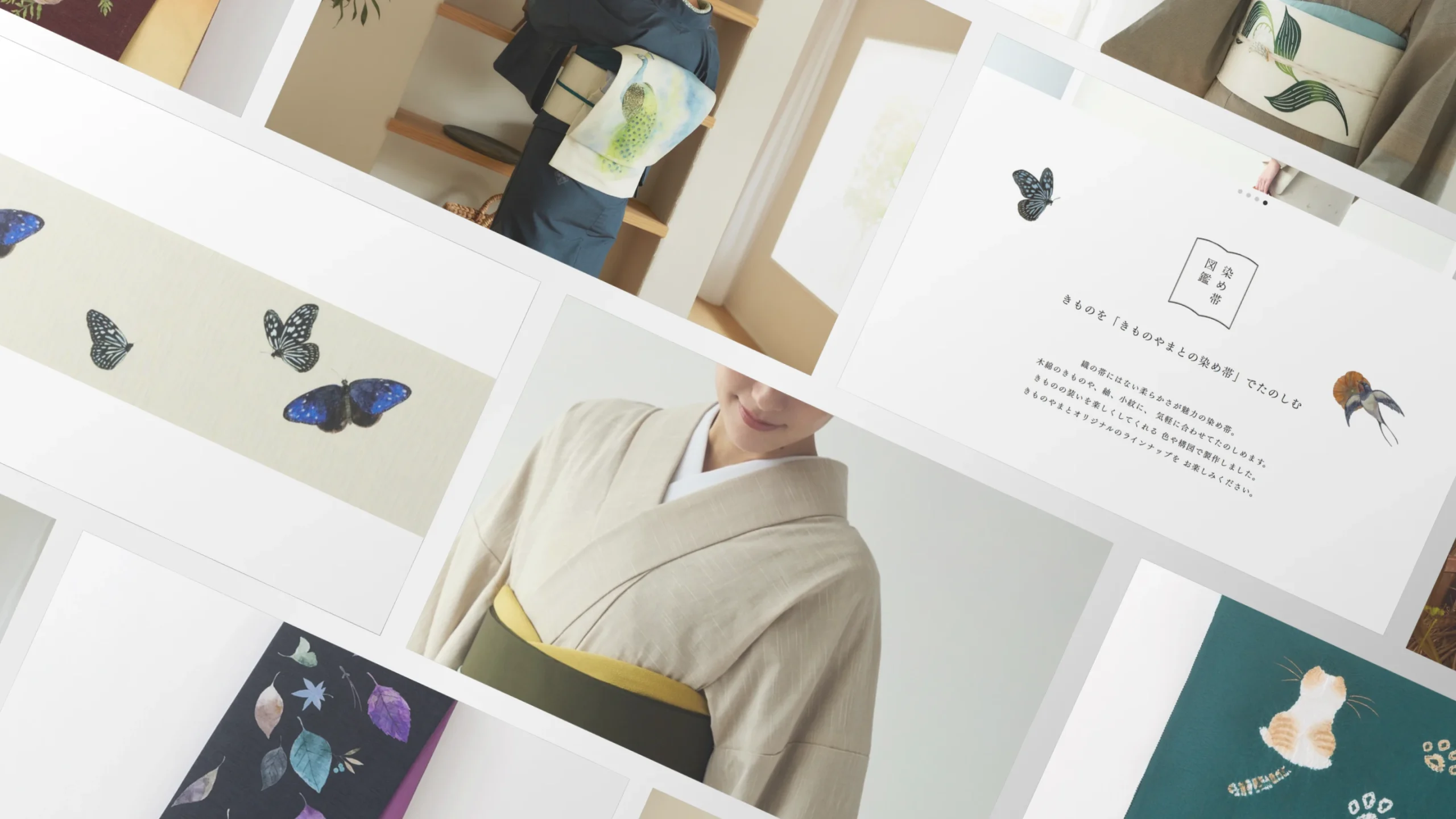 きものやまと 染め帯図鑑