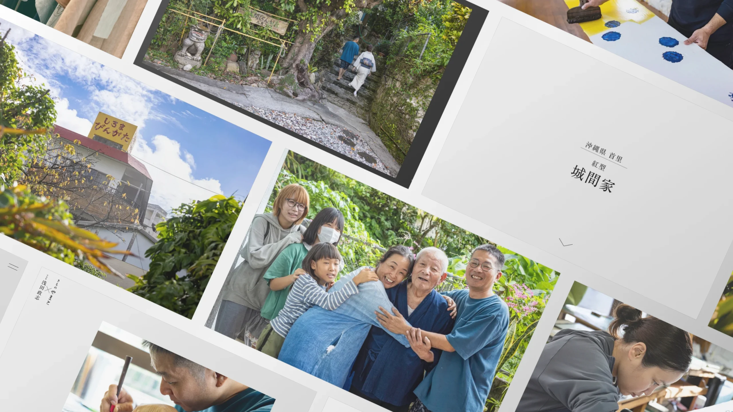 浅田政志 フォトギャラリー