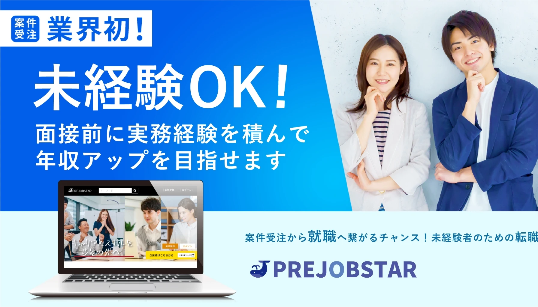 個人向け広告LP