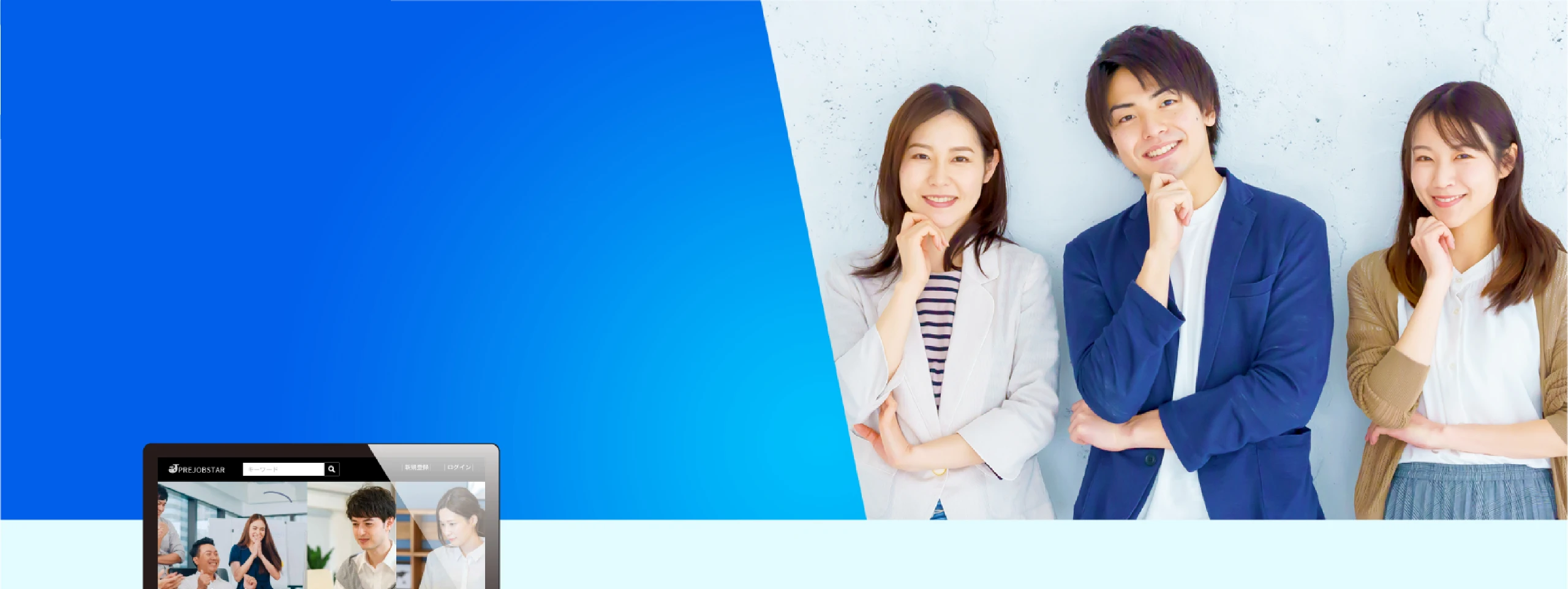 PREJOBSTAR PERSONAL MATCHING