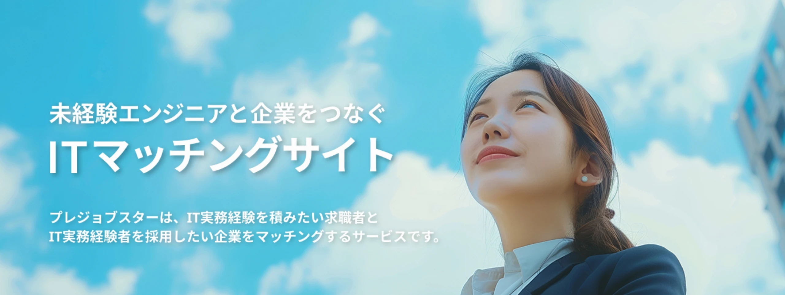 PREJOBSTAR CORPORATE MATCHING