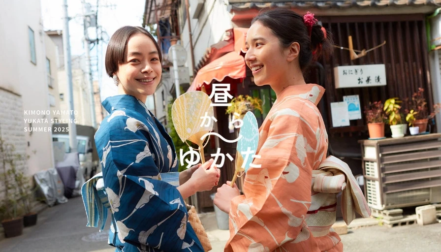 きものやまと 昼からゆかた